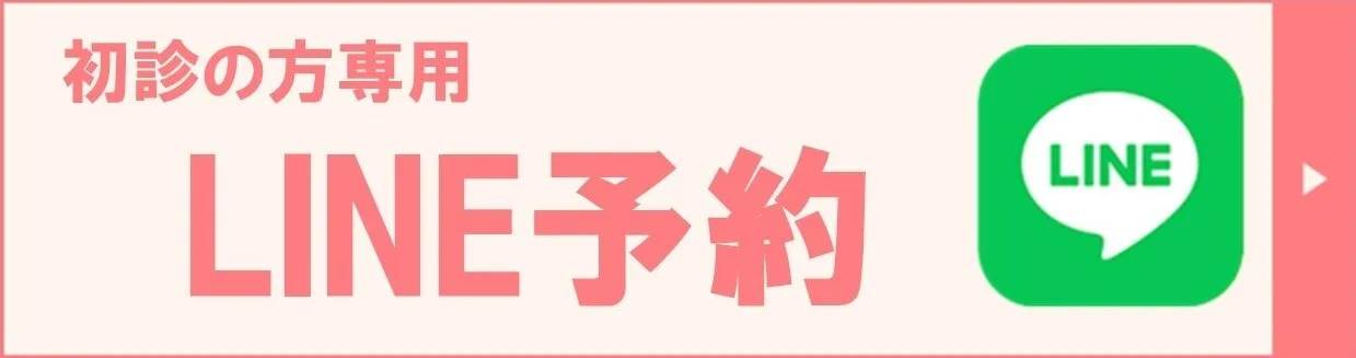 LINE予約バナー