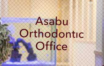 麻生矯正歯科　看板